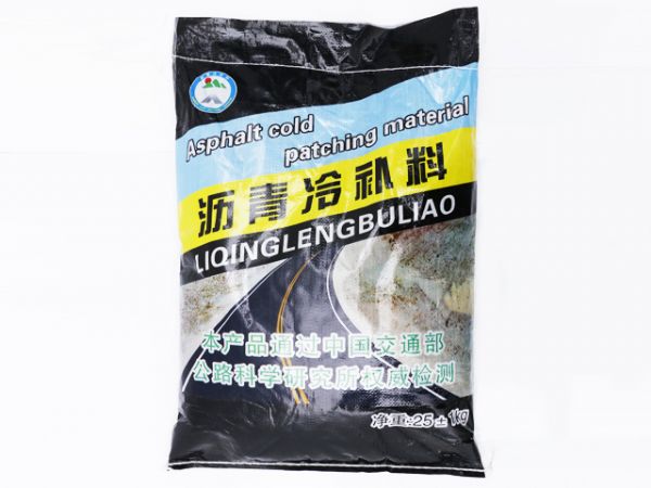 瀝青冷補(bǔ)料